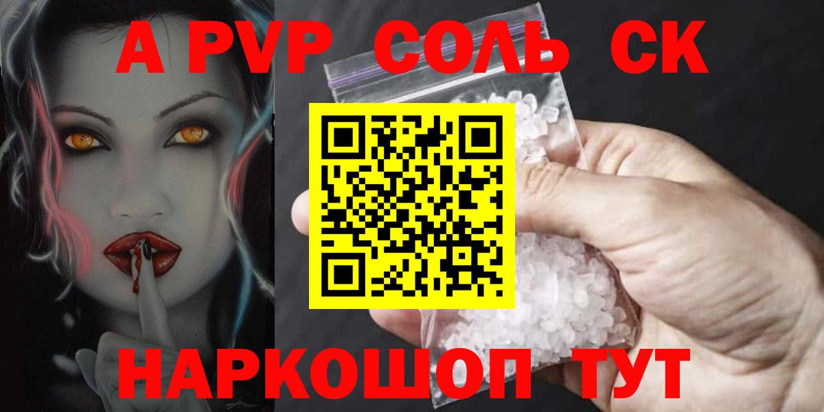 Alpha-PVP мука  Вход с VPN  Мытищи  Alpha PVP мука  Alpha-PVP Соль 