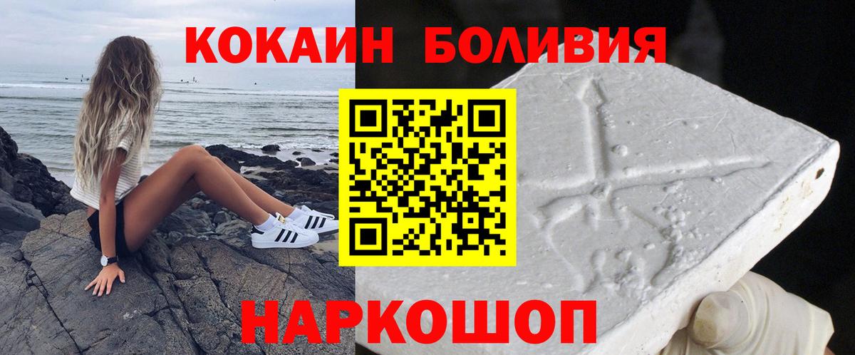 КОКАИН Колумбийский  Вход с VPN  Мытищи  КОКАИН Колумбийский 