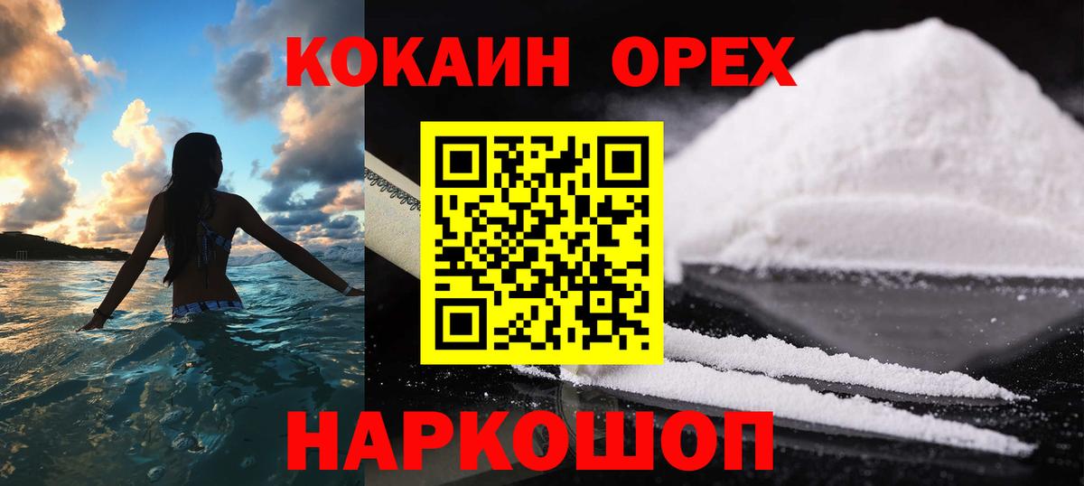 КОКАИН Fish Scale Мытищи