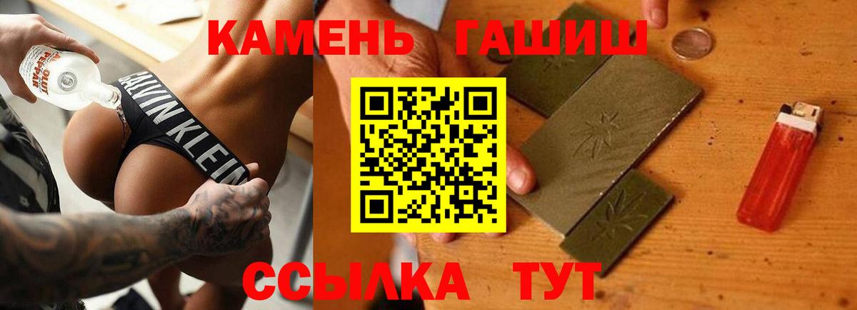 Мытищи  ГАШИШ Premium  Вход с VPN 