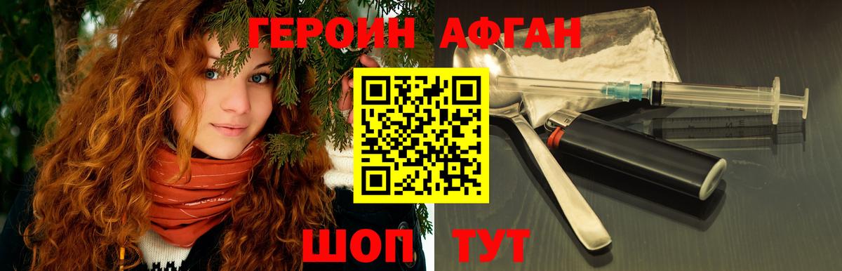 ГЕРОИН Heroin Мытищи