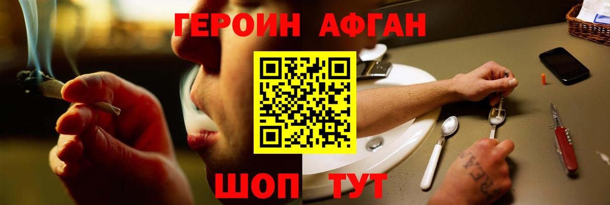 Мытищи  ГЕРОИН VHQ  Вход с VPN 