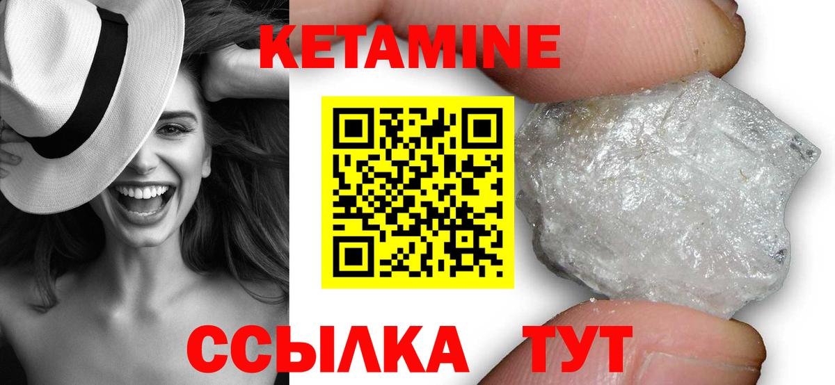 Кетамин VHQ  КЕТАМИН VHQ  Вход с VPN  Мытищи 