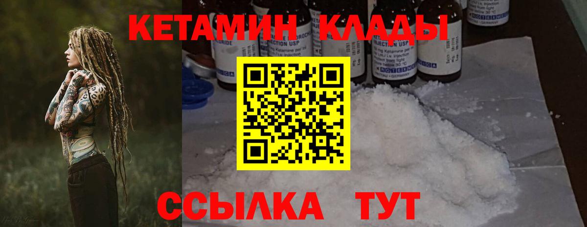 КЕТАМИН VHQ Мытищи