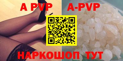 apvp Гусиноозёрск