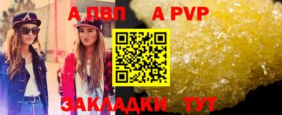альфа пвп VHQ Гусь-Хрустальный