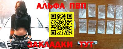 apvp Гусиноозёрск