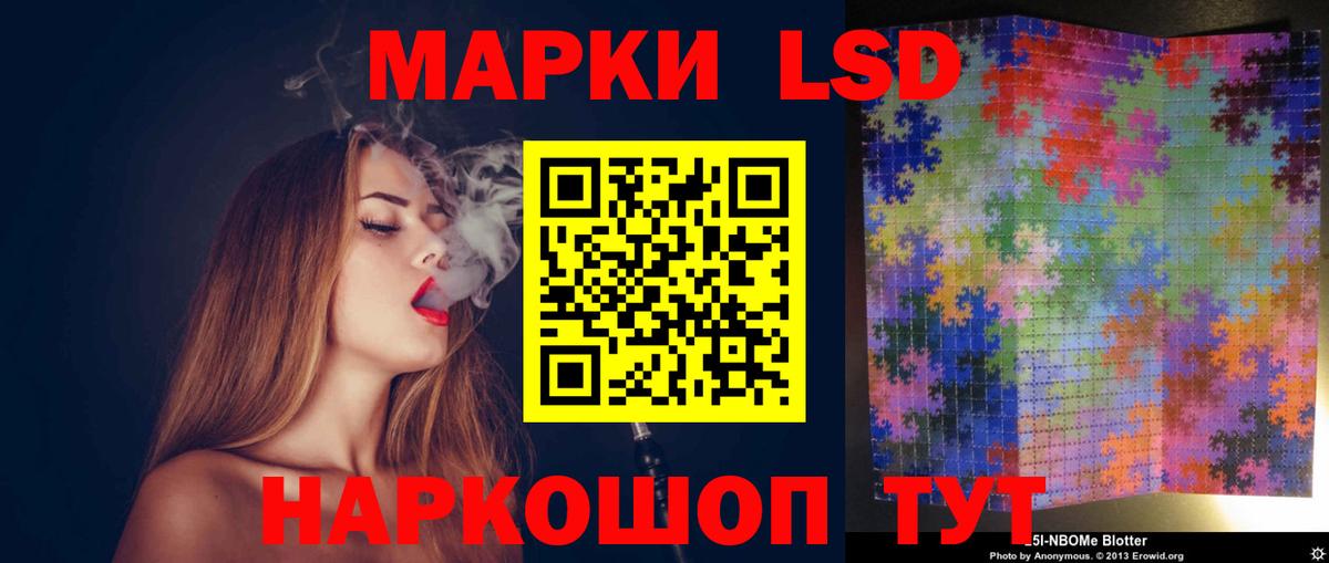 LSD-25 экстази ecstasy Мытищи