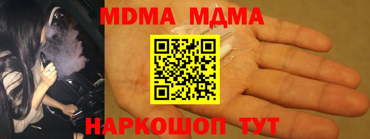 Мытищи  MDMA  MDMA Molly  Вход с VPN  MDMA молли 