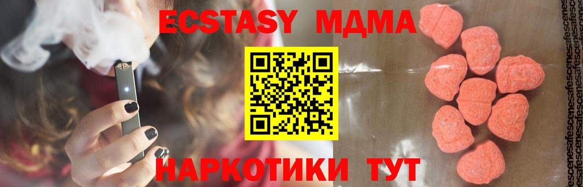 MDMA Molly Мытищи