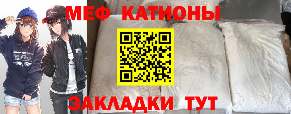 Мефедрон  Мытищи