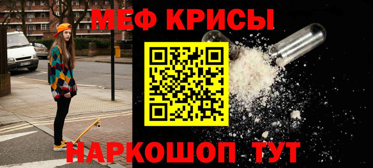 Мытищи  МЕФ  Вход с VPN  Меф мука 