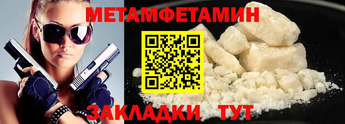 МЕТАМФЕТАМИН винт Мытищи