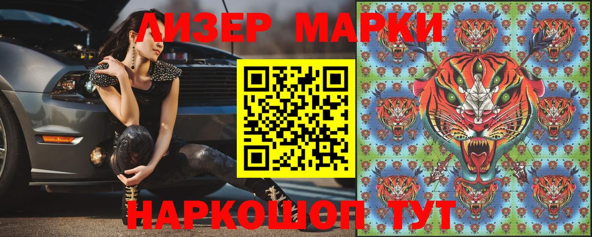 Марки N-bome 1,8мг Мытищи