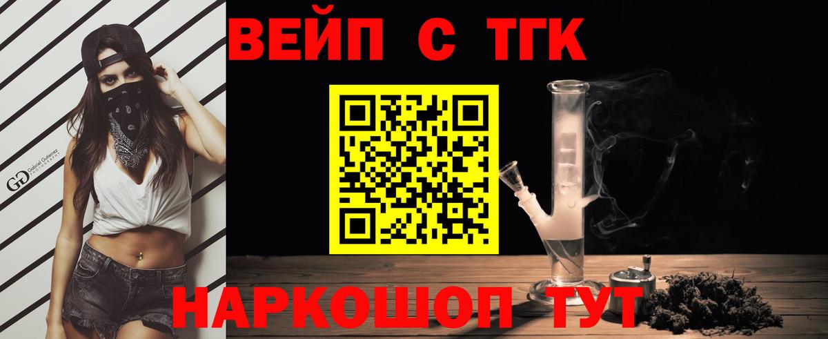 Дистиллят ТГК THC oil Мытищи