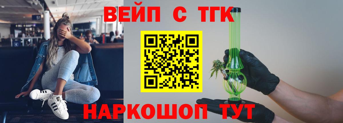 Дистиллят ТГК THC oil  Вход с VPN  Дистиллят ТГК концентрат  Мытищи 